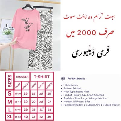 فری ڈیلوری آل اوور پاکستان