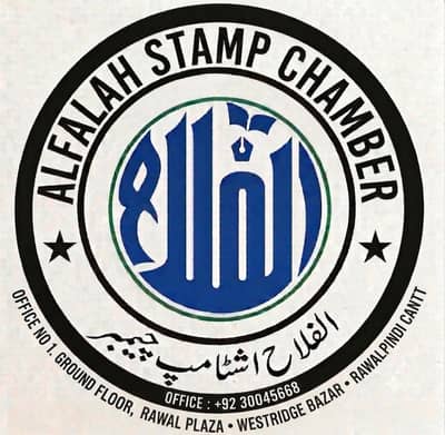 Alfalah Stamp Chamber
