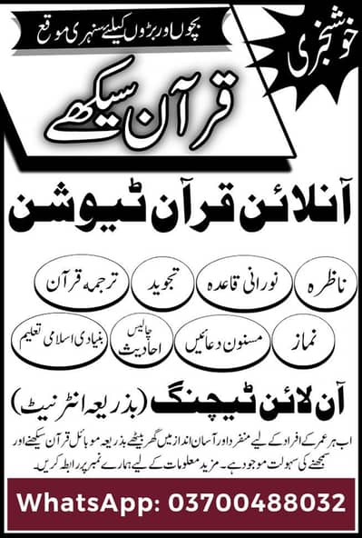 Online Quran Classes for Kids | Nazra & Noorani Qaida