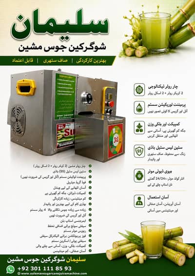 sugercane juice machine