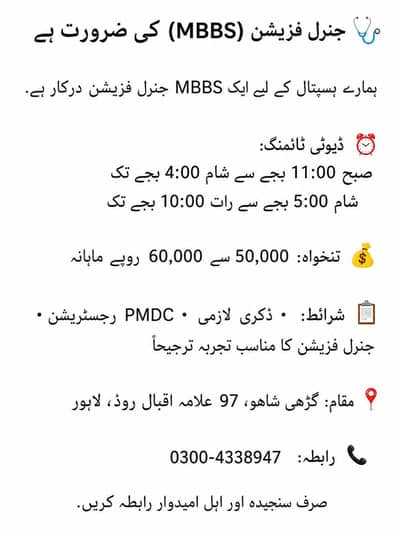 MBBS General Physician