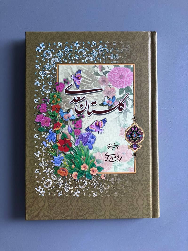 مثنوی مولانا رومی و گلستان سعدی شیرازی نفیس ایڈیشن 1
