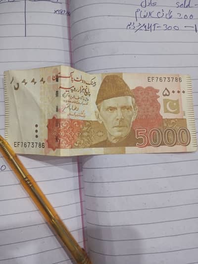 786 Wala Note for sale multan