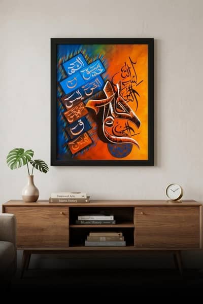 Premium Islamic Wall Art & Calligraphy Frames - Multiple Designs