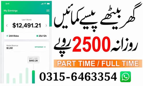 online remote job - Work at home - daily earn - data Entry - Typing