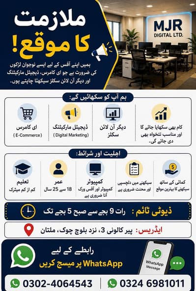 ملازمت کا موقع