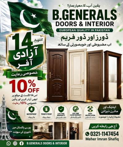 pvc Fiber Doors   European Quality In Pakistan