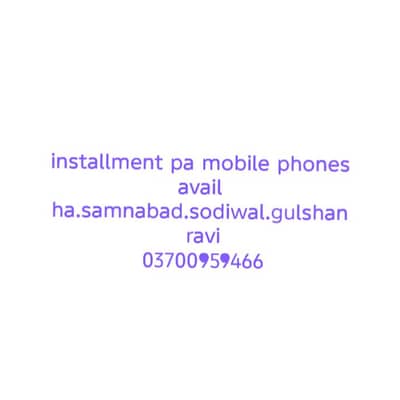 mobile phones installment pa available ha