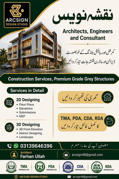 Interior design, architecture, 3D view, map approval services
