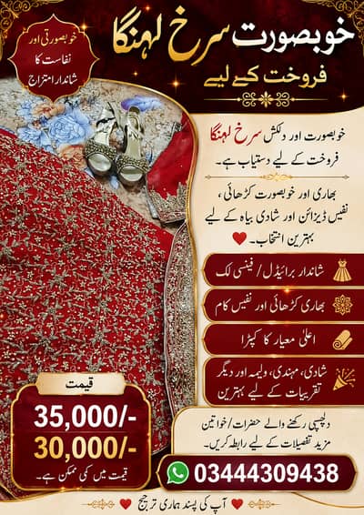 **شاندار برائیڈل/فینسی لک**  خوبصورت کام اور نفیس فنشنگ  شادی،