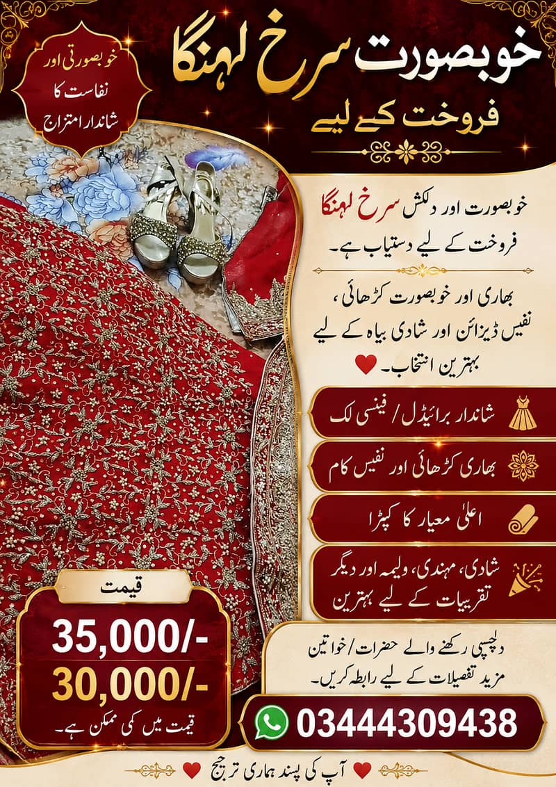 **شاندار برائیڈل/فینسی لک**  خوبصورت کام اور نفیس فنشنگ  شادی، 1