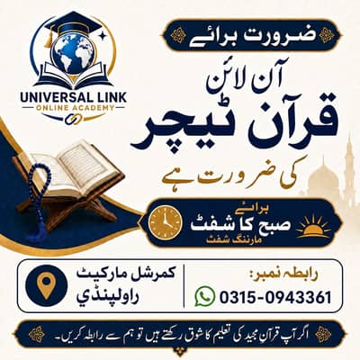 Quran teacher