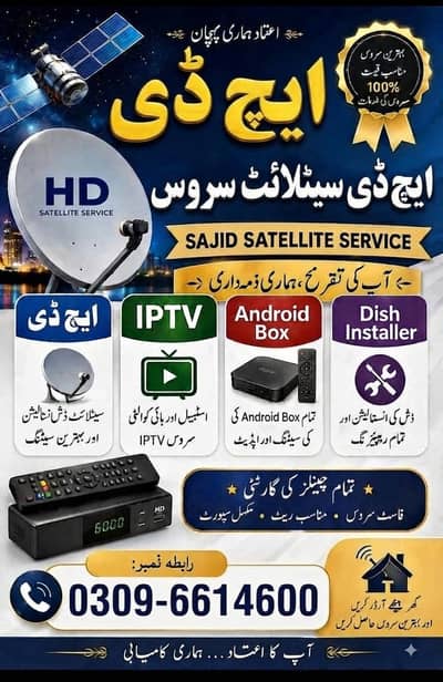 all type dish antenna  new construction available 03096614600