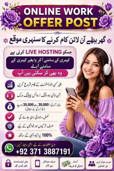 online work