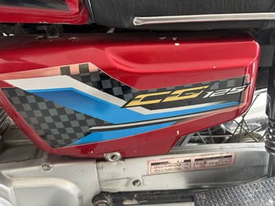 2024 model fuel  tank