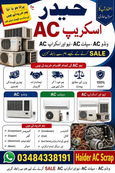 New ac scrap ac اچھی kemat par sale kra