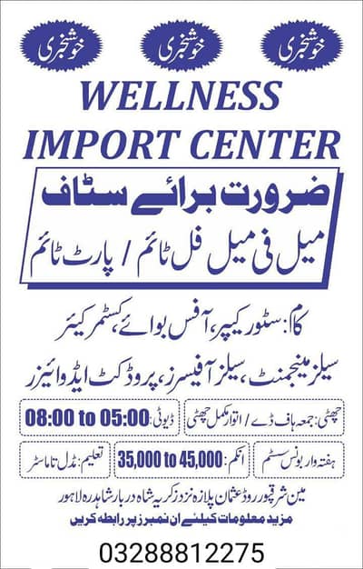import center