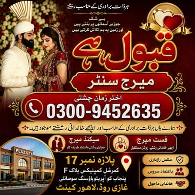 Online Rishta/Abroad/Proposals/Online Rishta/Match Maker/shadi