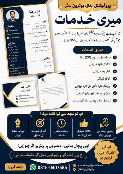 Professional CV maker