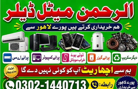 Broken Mobile & Electronics Buyer Old Geyser, AC & Scrap\.