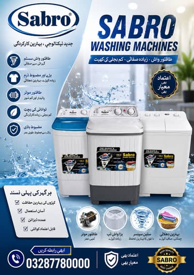 sabro washing machine/ dryer machine /washing machine