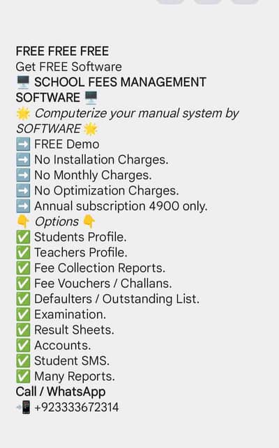 School Software