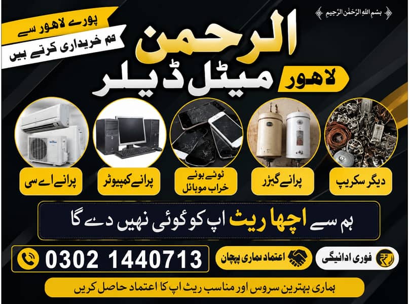 Old Electronics & Computer Buyer Broken Mobile & Electronics\. 0