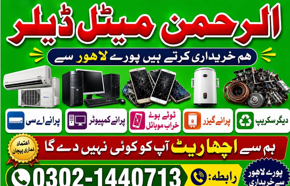 Old Electronics & Computer Buyer Broken Mobile & Electronics\. 2