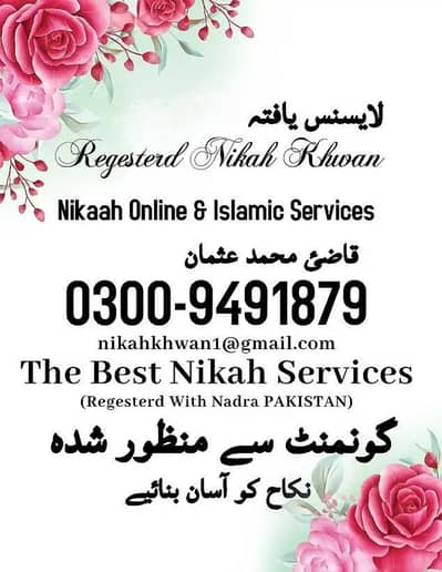 best nikah khwan Islamic services expert confidential 03214565558
