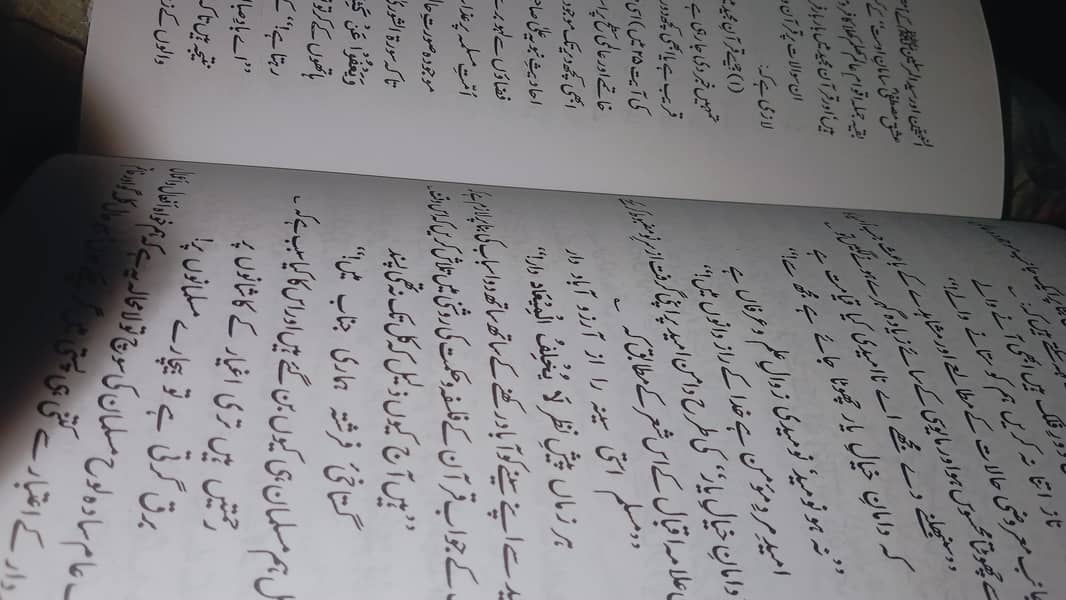 مسلمانوں کی امتوں کا ماضی، حال اور مستقبل 3