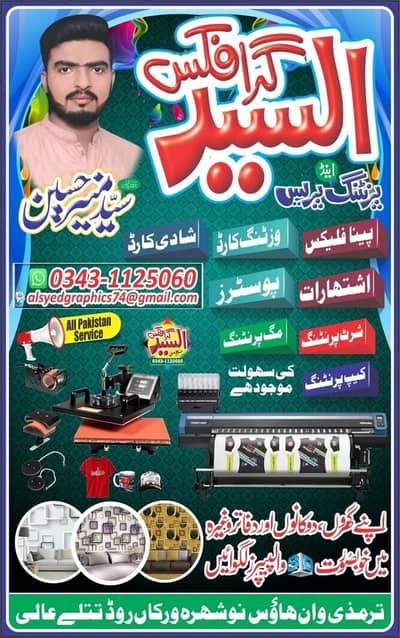 Al-Syed graphic designer