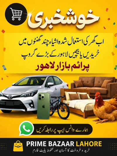 Please join prime Bazaar Lahore group