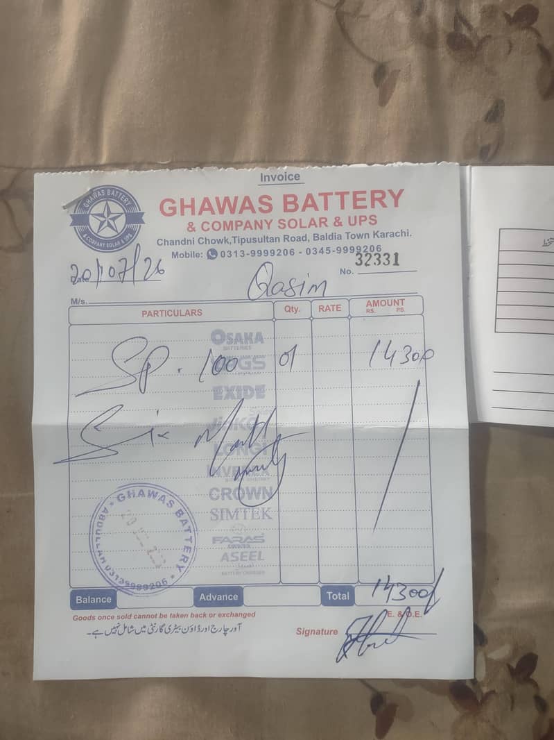 battery 2