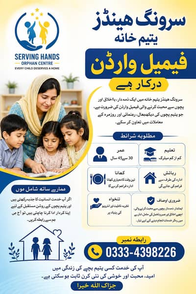 Christian Female Caregiver – Orphan Centre