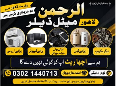 Old AC, Computer | Mobile Buyer| Broken Mobile & Electronics\.