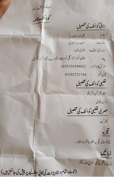 Moulana Abrar Sahab