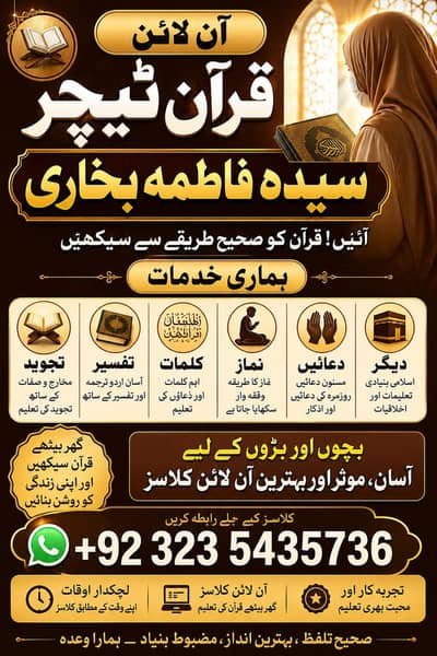 Online Quran Teacher | Quran Classes with Tajweed & Tafseer