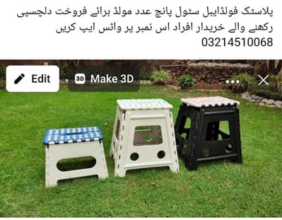 Folding Stool Molds
