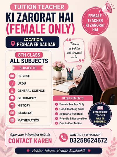 Need female teacher
