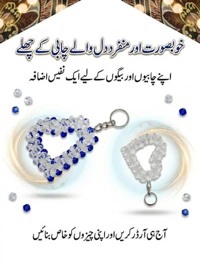 key wale chale چھلے