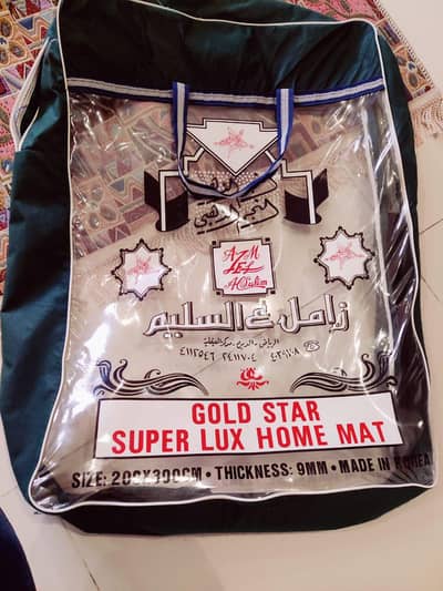 Home Mat