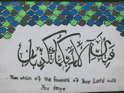 Quran most beautiful ayat