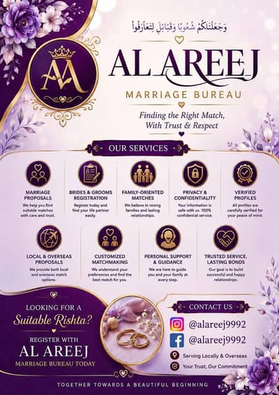 ALAREEJ