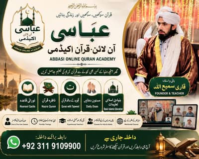 online quran teacher
