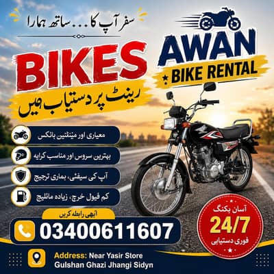 bike rental