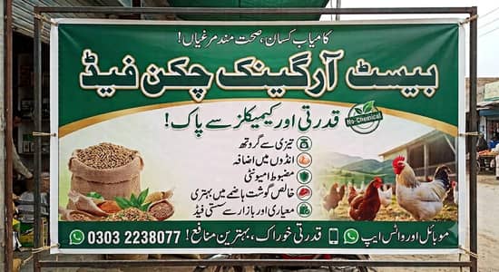 all type of poultry feed available in mesh form