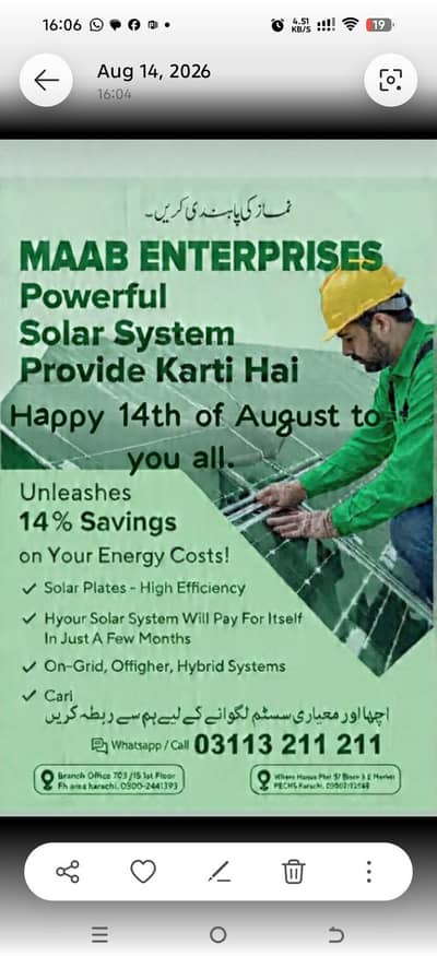 Solar lagwane ke liye Raabta Karen