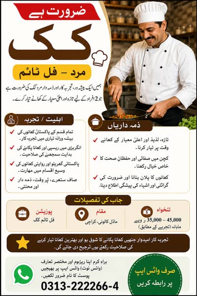 Experinced Cook and Chief Required