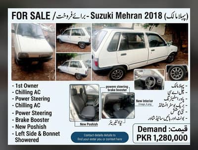 Suzuki Mehran VXR 2018