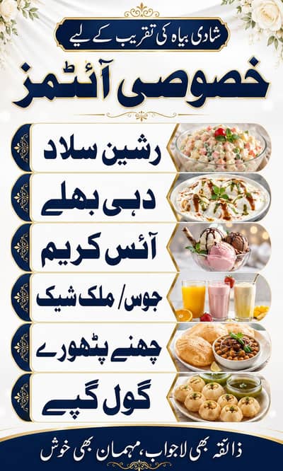 Shaadi bya digar  function par order lagway